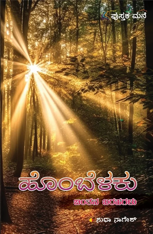 SUDHA NAGESH