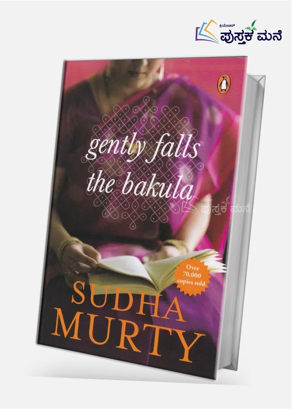 Gently Falls The Bakula