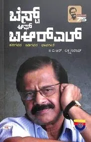 BEST OF BRL