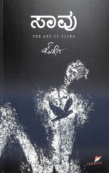 SAAVU (THE ART OF DYING)