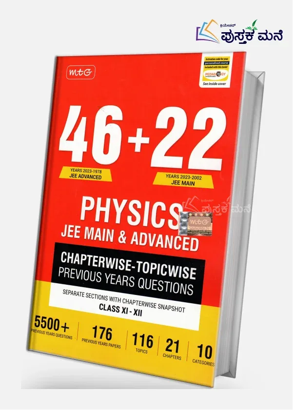 46+22 Years Chapterwise Topicwise Solutions Physics for JEE (Adv + Main)
