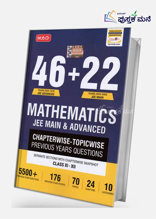 46+22 Years Chapterwise Topicwise Solutions Maths for JEE (Adv + Main)
