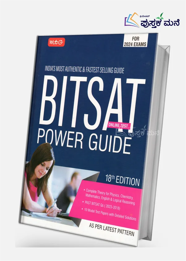 BITSAT Power Guide with Previous Year Chapter-wise Solved Papers (PYQ) | BITSAT Preparation Guide for 2024 exam | 10 Model Test Papers | Physics, Chemistry, Mathematics, English & Logical Reasoning