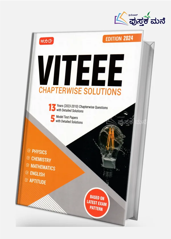 VITEEE Chapterwise Previous 13 Years Solved Papers With 5 Model Test Papers Physics, Chemistry, Mathematics, English & Quantitative Aptitude PYQ Books For 2024 Exam