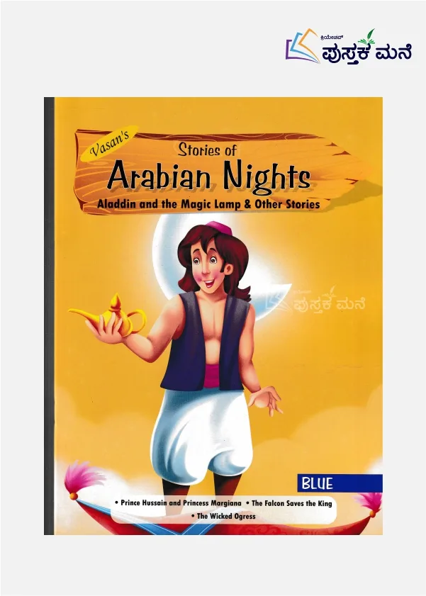 Arabian Nights