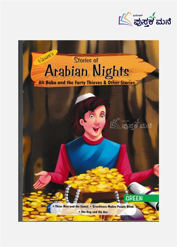 ARABIAN NIGHTS GREEN