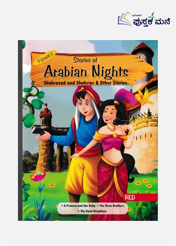 ARABIAN NIGHTS RED
