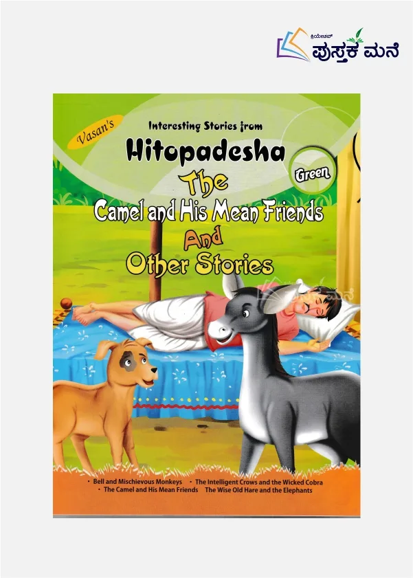 HITOPADESHA GREEN