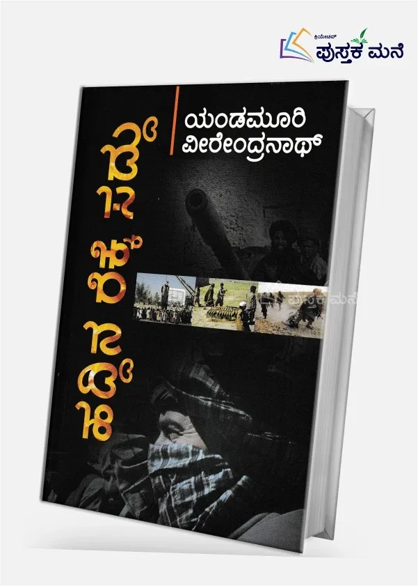 Vyaktitva Vikasa Mattu Samvahana Kaushalyagalu | ವ್ಯಕ್ತಿತ್ವ ವಿಕಾಸ ಮತ್ತು ಸಂವಹನ ಕೌಶಲ್ಯಗಳು