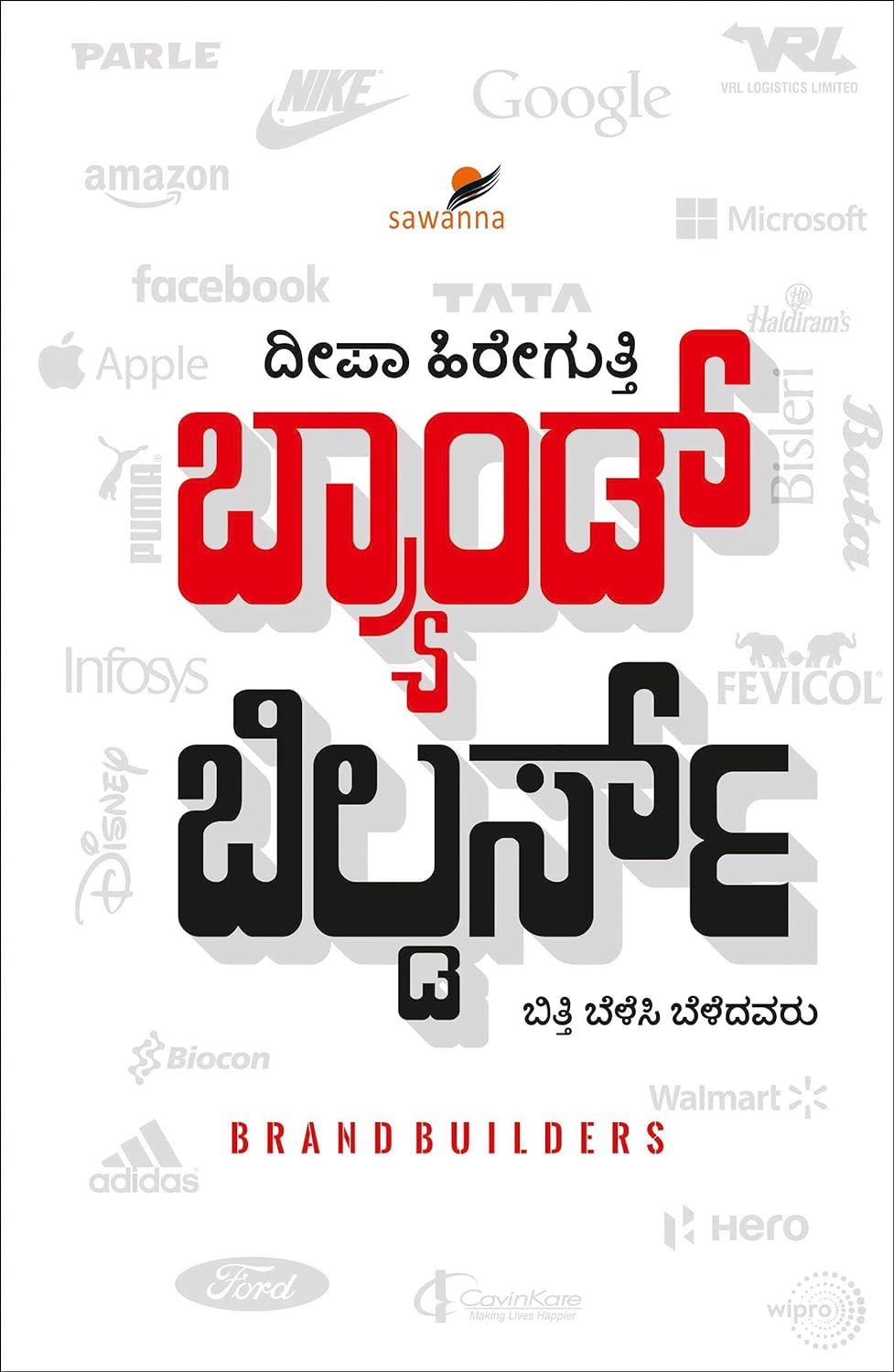BRAND BUILDERS | ಬ್ರಾಂಡ್ ಬಿಲ್ಡರ್ಸ್