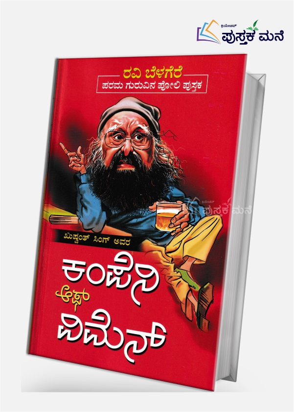 Company Of Women  | ಕಂಪನಿ ಆಫ್ ವಿಮೆನ್