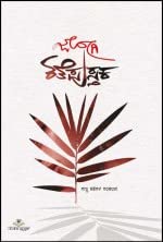 KATHE PUSTAKA | ಕತೆಪುಸ್ತಕ