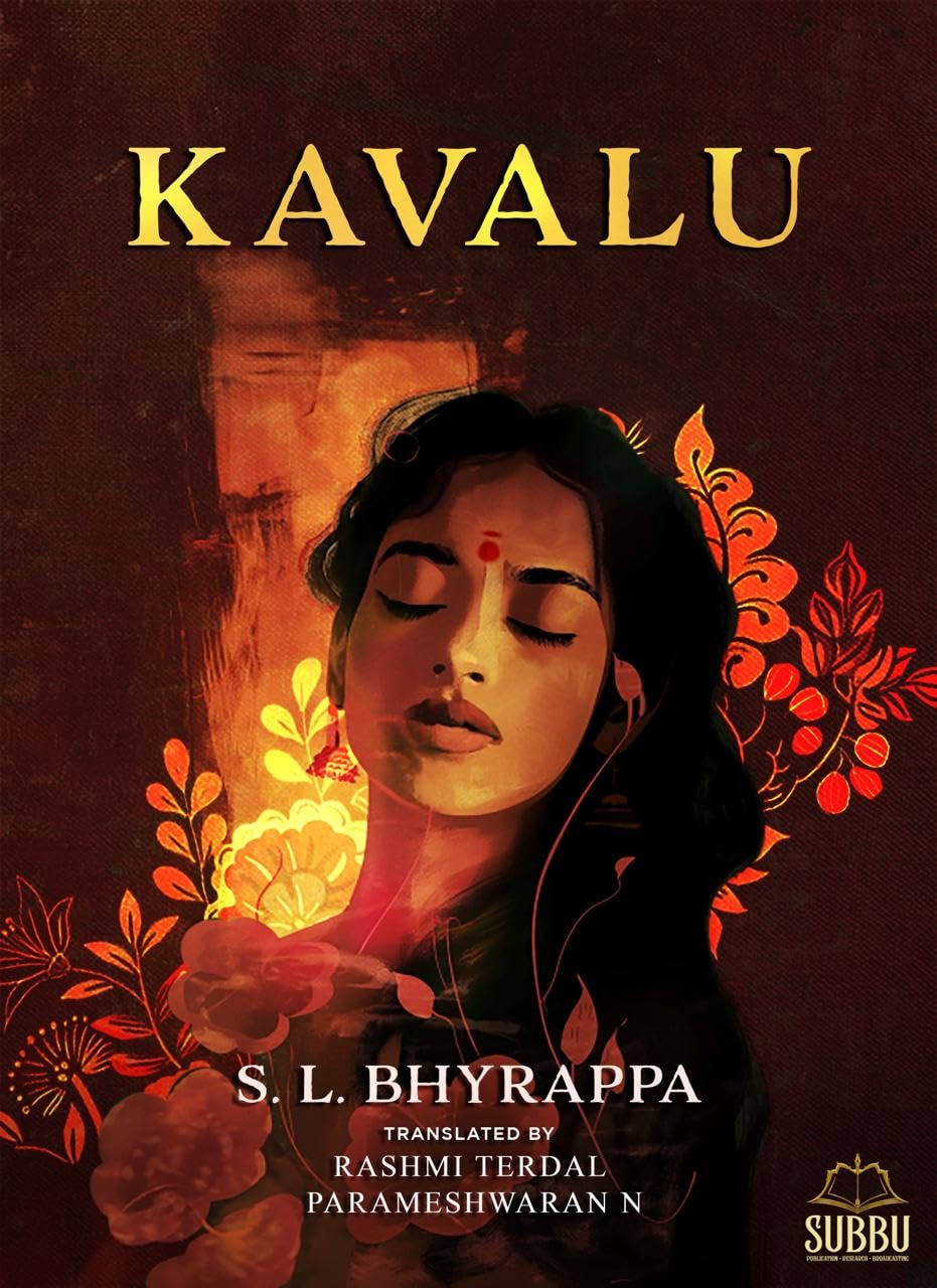 Kavalu E