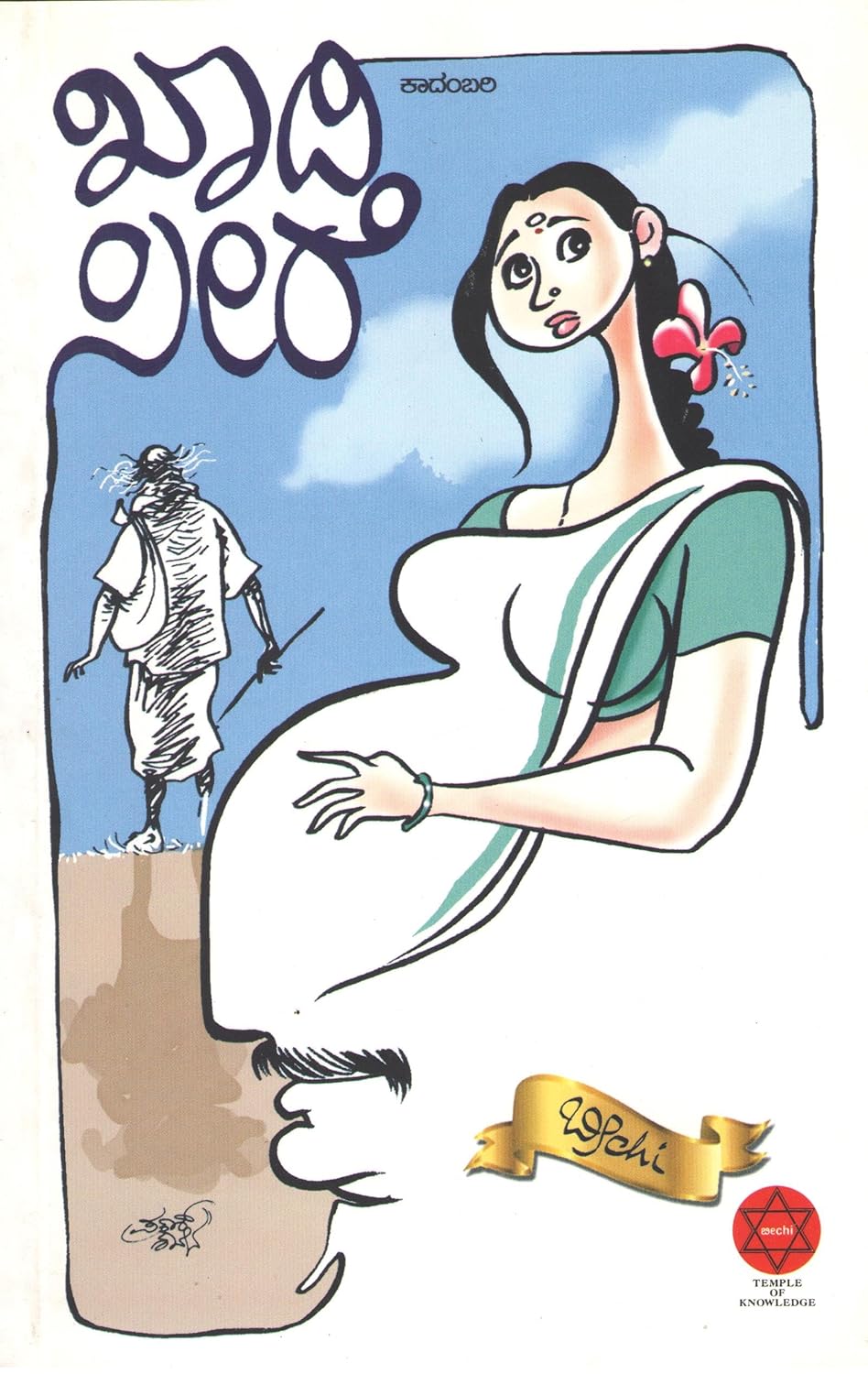 Khadi Seere | ಖಾದಿ ಸೀರೆ