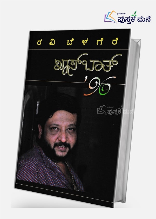 Khas bath 96