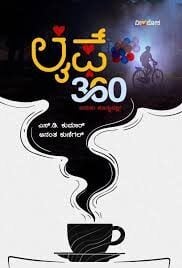 Life 360 | ಲೈಫ್ 360