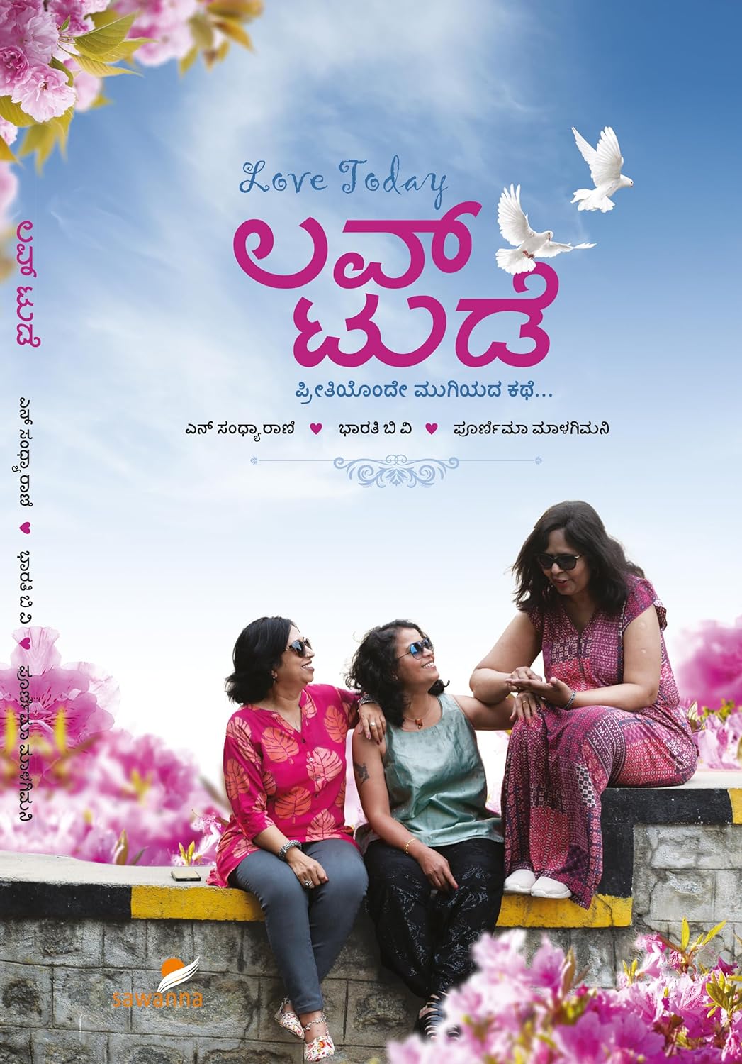 LOVE TODAY | ಲವ್ ಟುಡೇ