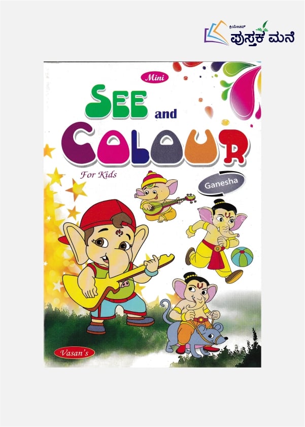 Mini See and Colour For Kids : Ganesha