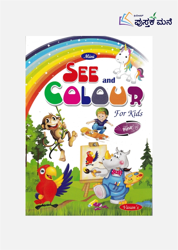 Mini See and Colour For Kids : Pine