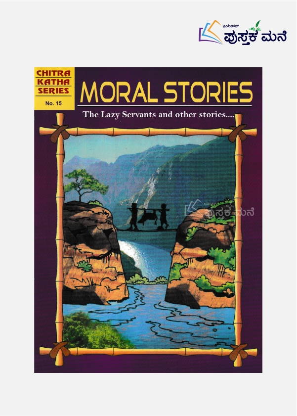 Moral Stories: The Lazy Servants and other stories