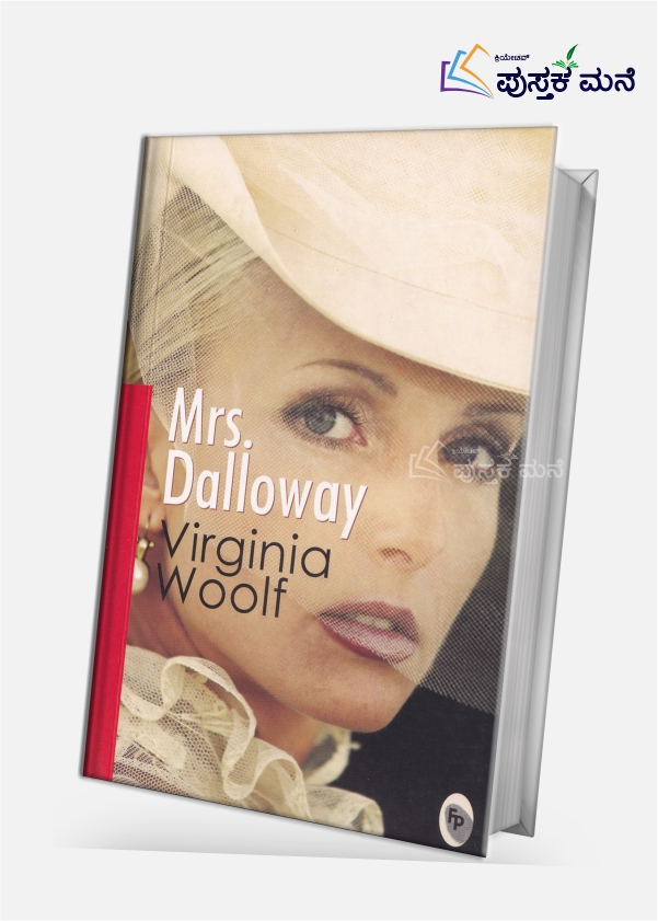Mrs Dalloway by Virginia Woolf
