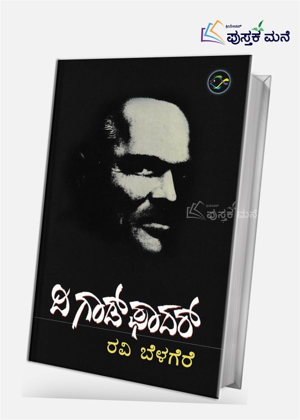 The Godfather | ದಿ ಗಾಡ್ ಫಾದರ್